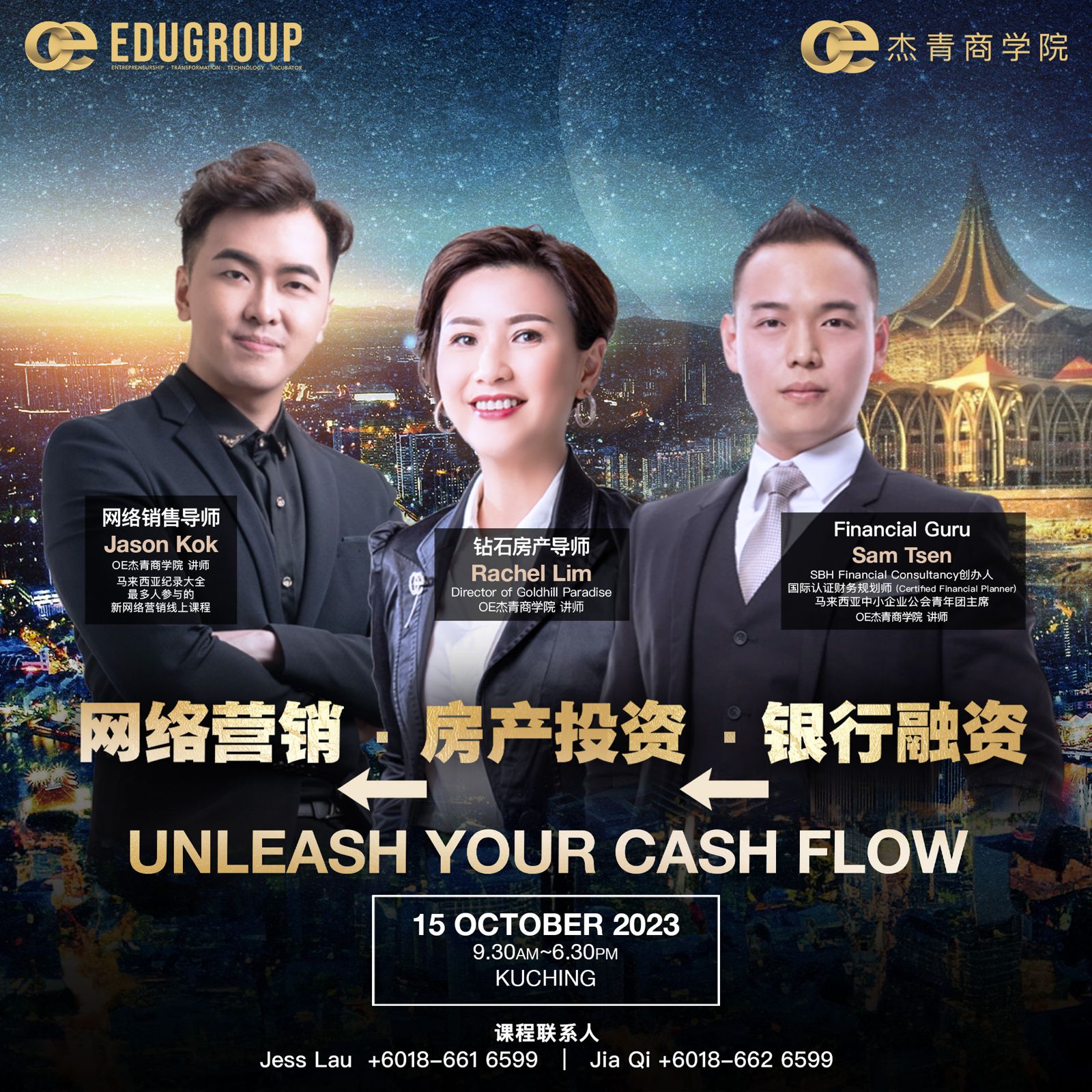 Unleash Your Cash Flow | 2023年10月 @ Kuching | Jason Kok, Rachel Lim ...