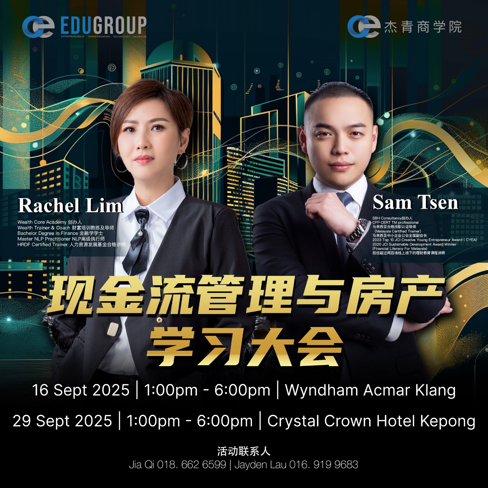 现金流管理与房产学习大会 | 2025年9月 @ Wyndham Acmar Hotel, Klang, Crystal Crown ...